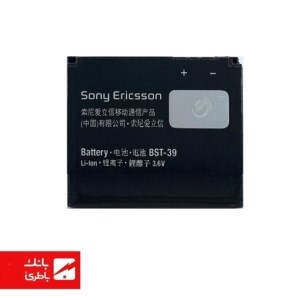 باتری گوشی سونی اریکسون Sony Ericsson با کدفنی BST-39