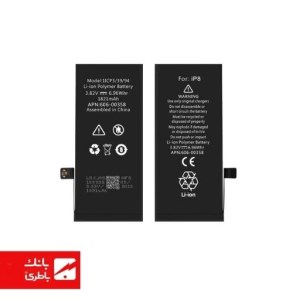باتری گوشی ایفون iPhone 8 Super ظرفیت 1821 میلی آمپرساعت