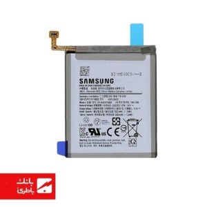 باتری گوشی سامسونگ Samsung Galaxy A20e با کد فنی EB-BA202ABGU