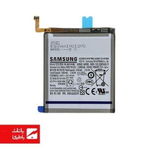 باتری اورجینال گوشی سامسونگ Samsung Galaxy Note 10 Lite با کد فنی EB-BN970ABU