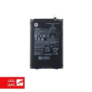 باتری گوشی شیائومی Xiaomi Redmi 10 با کد فنی BN5G