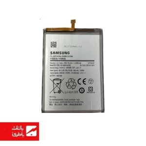 باتری گوشی سامسونگ Samsung Galaxy A73 با کد فنی BM526ABY