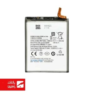 باتری اورجینال گوشی سامسونگ Samsung Galaxy S23 Ultra با کد فنی EB-BS908ABY