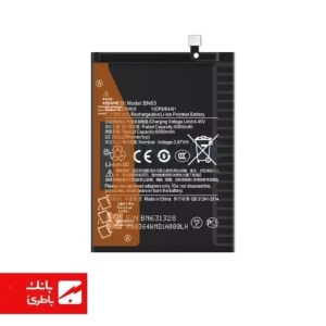باتری گوشی شیائومی Xiaomi Redmi 10 با کد فنی BN63