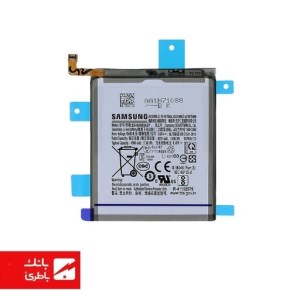 باتری گوشی سامسونگ Samsung Galaxy Note 20 Ultra با کد فنی EB-BN985ABY