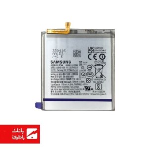 باتری گوشی سامسونگ Samsung Galaxy S22 با کد فنی EB-BS901ABY