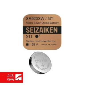 باتری سکه ای ساعت SR920SW سیزیکن