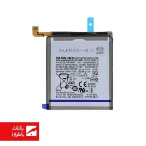 باتری گوشی سامسونگ Samsung Galaxy S20 Ultra با کد فنی EB-BG988ABY