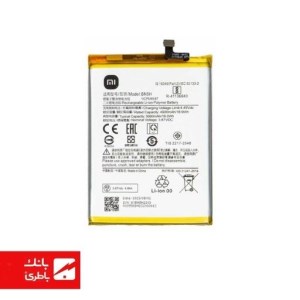باتری گوشی شیائومی Xiaomi Redmi Note 11E با کد فنی BN5H