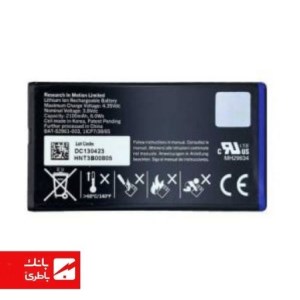 باتری گوشی بلک بری BlackBerry Q10 با کد فنی NX1