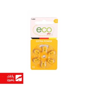 باتری سمعک سایز 10 اکو پلاس