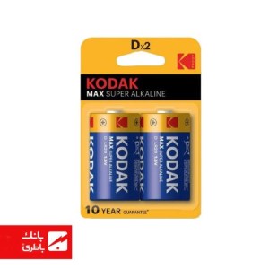 باتری مکس الکالاین سایز بزرگ کوداک