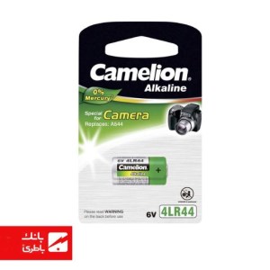 باتری الکالاین 4LR44 کملیون قلاده 6ولت