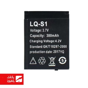 باتری ساعت هوشمند LQS1