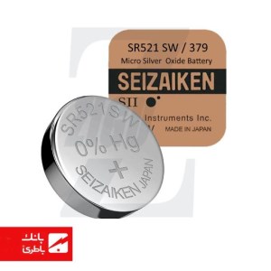 باتری ساعت سکه ای SR521 سیزائیکن