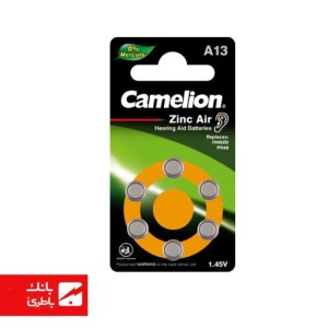باتری سمعک سایز 13 کملیون