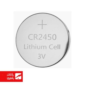باتری لیتیوم سکه‌ای CR2450 رایمکس