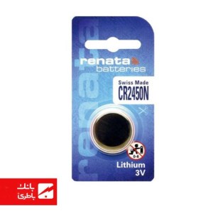 باتری لیتیوم سکه‌ای CR2450N رناتا