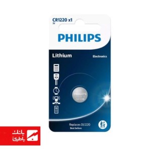 باتری لیتیوم سکه‌ای CR1220 فیلیپس