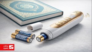 هر آنچه درباره باتری قلم قرآنی باید بدانید+ نحوه تعویض باتری آن