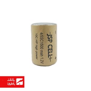 باتری نیکل کادمیوم 4/5SC جی اس پی سل 1500 میلی آمپرساعت 10C
