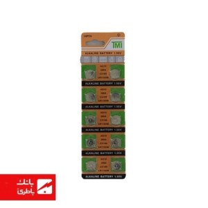 باتری الکالاین AG10 تی ام آی