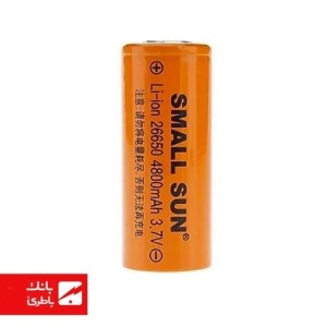 باتری لیتیوم 26650 اسمال سان 4800 میلی‌آمپرساعت