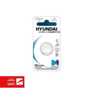 باتری لیتیوم سکه‌ای CR2016 هیوندای