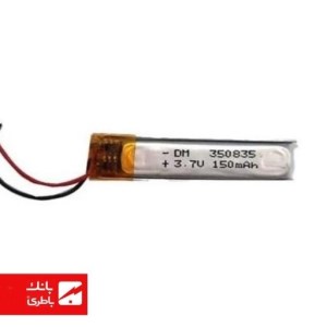 باتری لیتیوم‌پلیمر 350835 ظرفیت 150 میلی‌آمپرساعت
