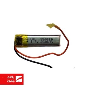 باتری لیتیوم‌پلیمر 350629 ظرفیت 250 میلی‌آمپرساعت