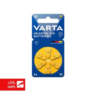 باتری سمعک پاور وان سایز 10 وارتا