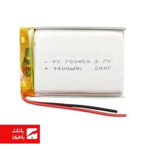 باتری لیتیوم‌پلیمر 703450 ظرفیت 1400 میلی‌آمپرساعت