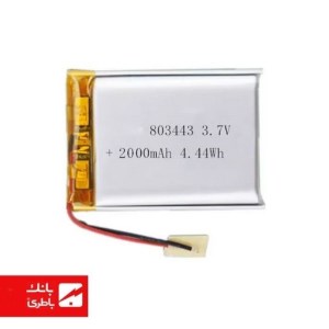 باتری لیتیوم‌پلیمر 703443 ظرفیت 2000 میلی‌آمپرساعت