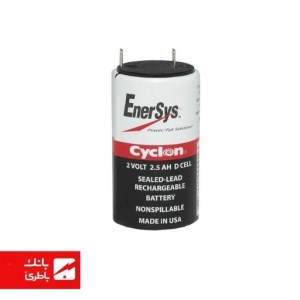 باتری سیلد اسید سایکلون انرسیس 2.5 آمپر 2V