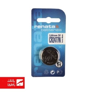 باتری لیتیوم سکه ای CR2477 رناتا