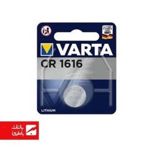 باتری لیتیوم سکه ای CR1616 وارتا