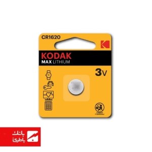 باتری لیتیوم سکه ای CR1620 کوداک