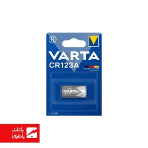 باتری لیتیوم CR123A وارتا