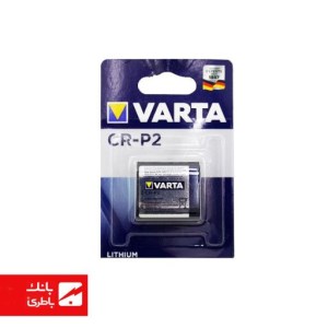باتری لیتیوم CRP2 وارتا