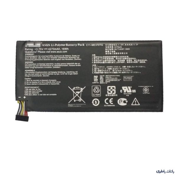 باطری تبلت ایسوس NEXUS 7 با کد فنی C11ME370T